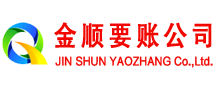 罗田收账公司